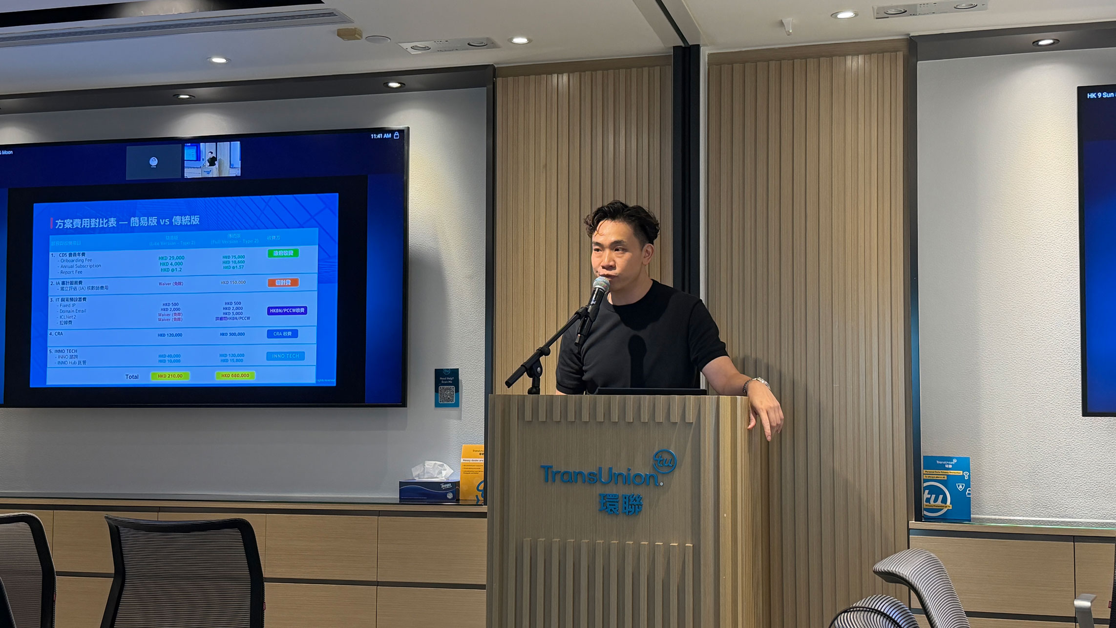 Inno Tech、環聯（TU）與香港財務專業協會（PLA）合辦「放債人數據通」簡介會