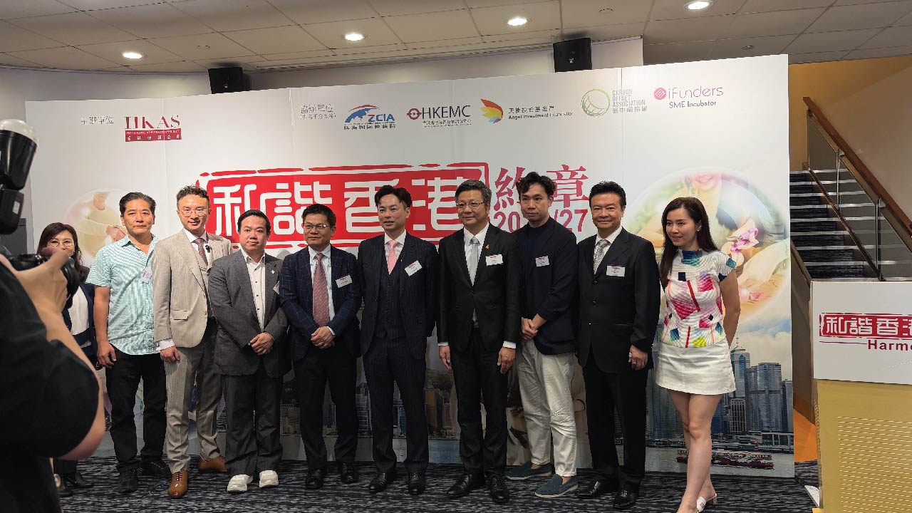 InnoTech續簽和階香港約章