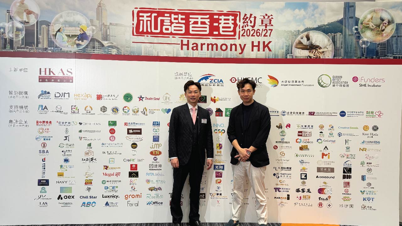 InnoTech續簽和階香港約章