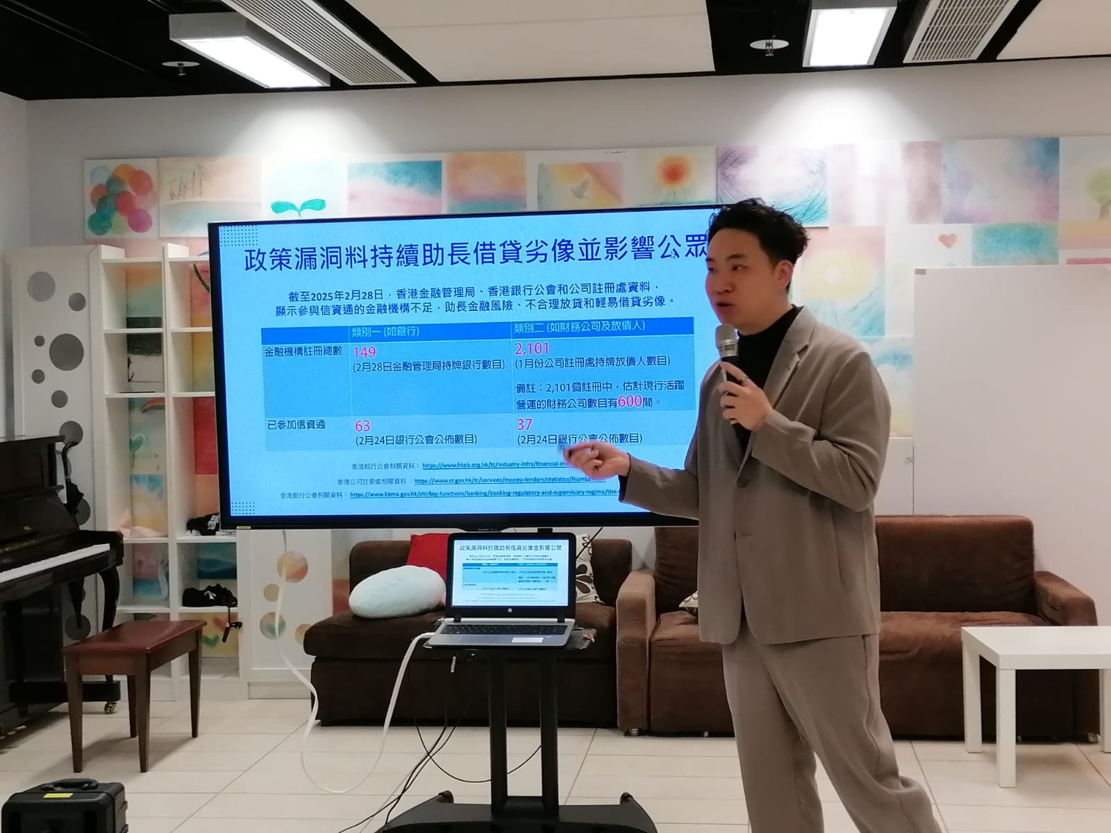 向大學生分享香港信資通的發展近況和潛在影響