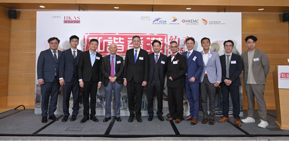 受邀參加第五屆和諧香港約章嘉許典禮