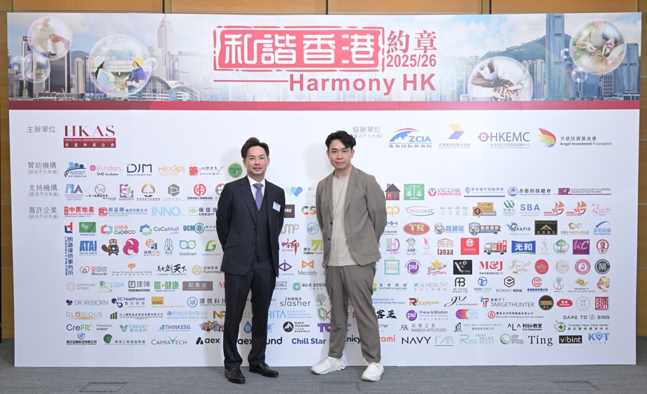 受邀參加第五屆和諧香港約章嘉許典禮